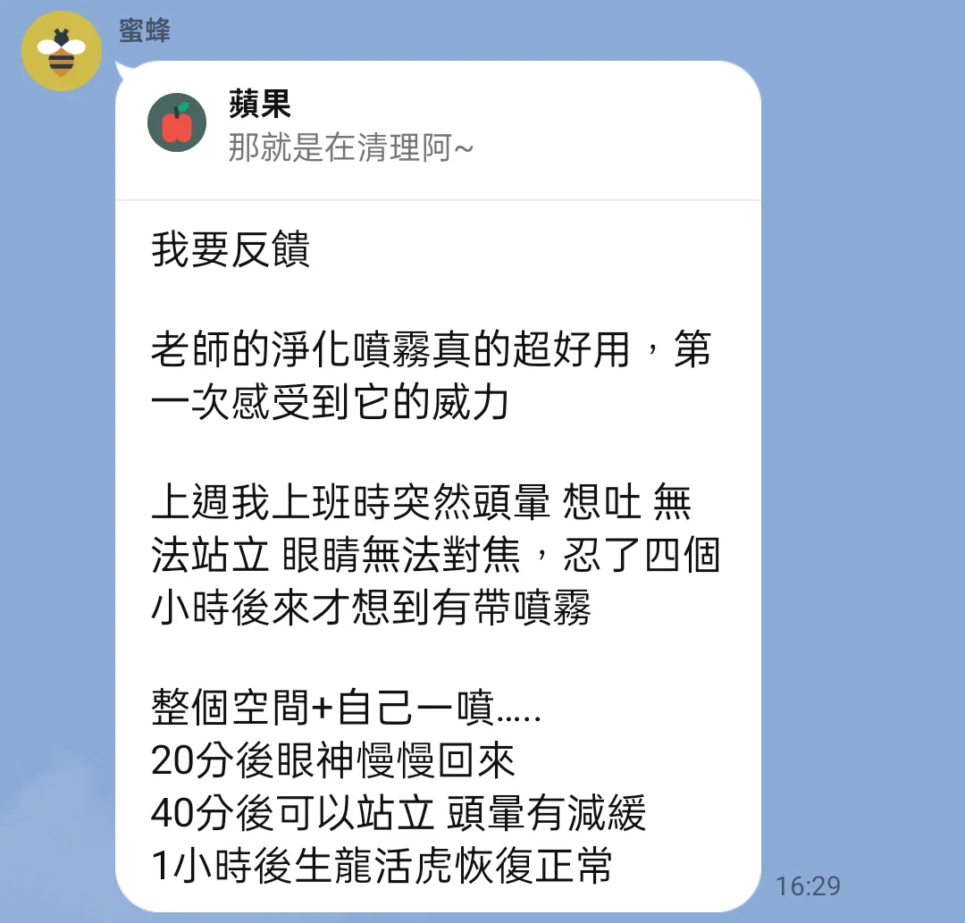 上班突然能量干擾恢復