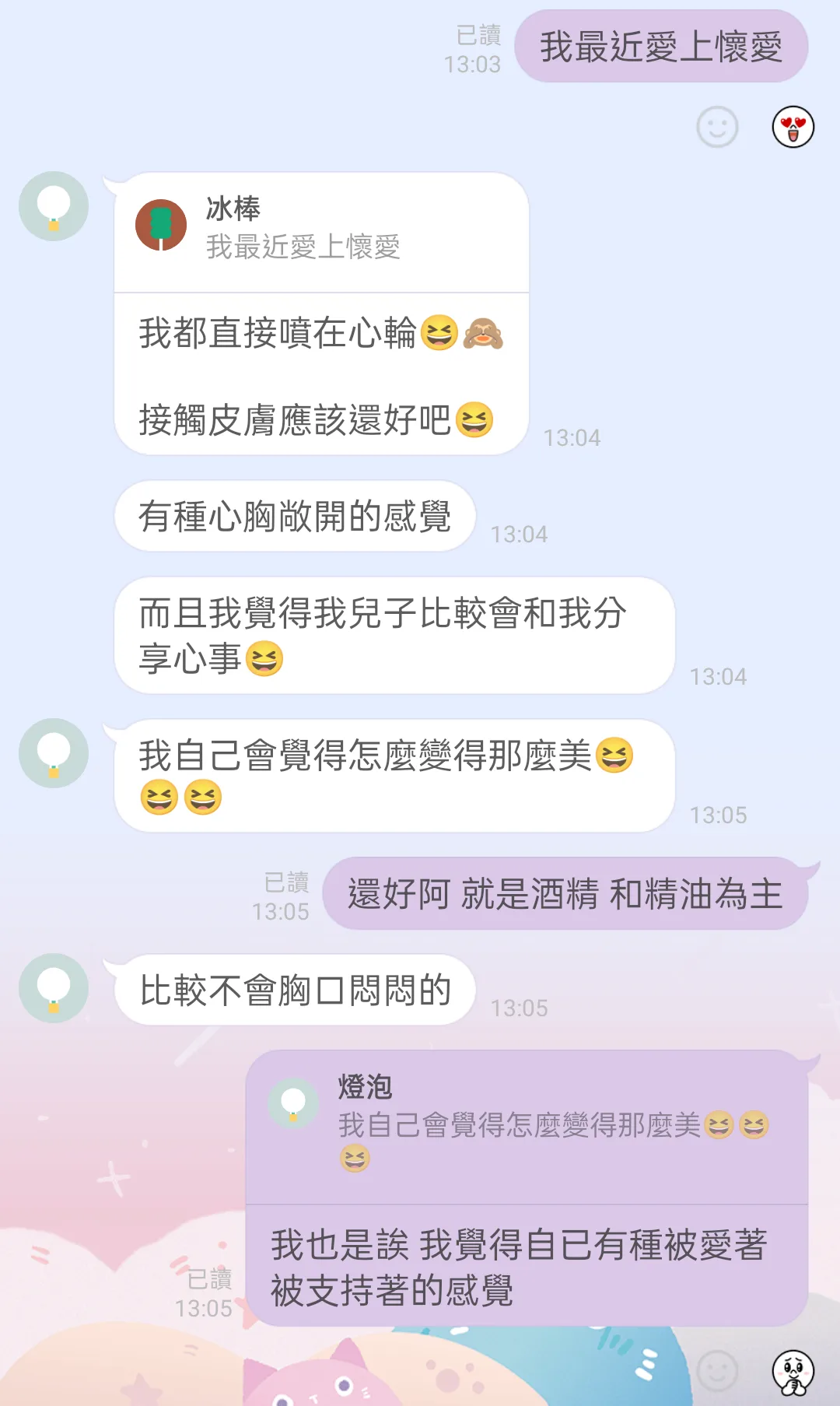 懷愛噴霧增進親子關係