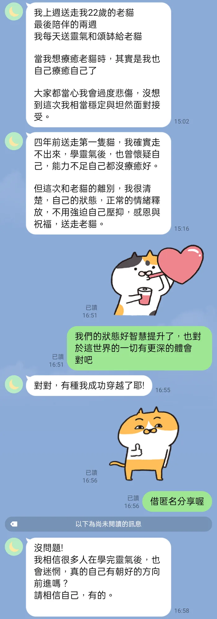 靈氣協助送走毛孩和自我療癒