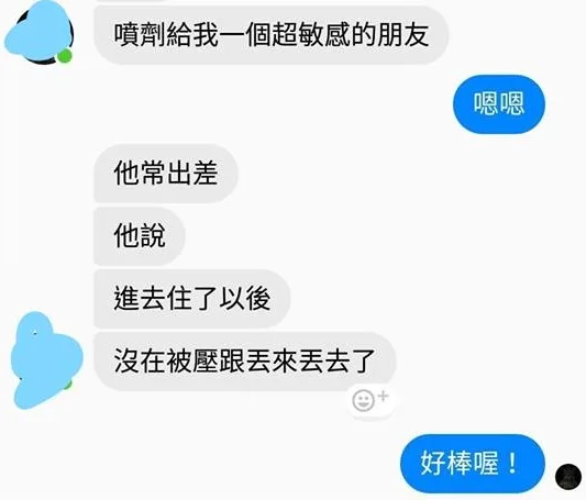 2019淨化噴霧防鬼壓床