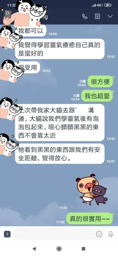 20191021毛小孩回饋靈氣保護家人