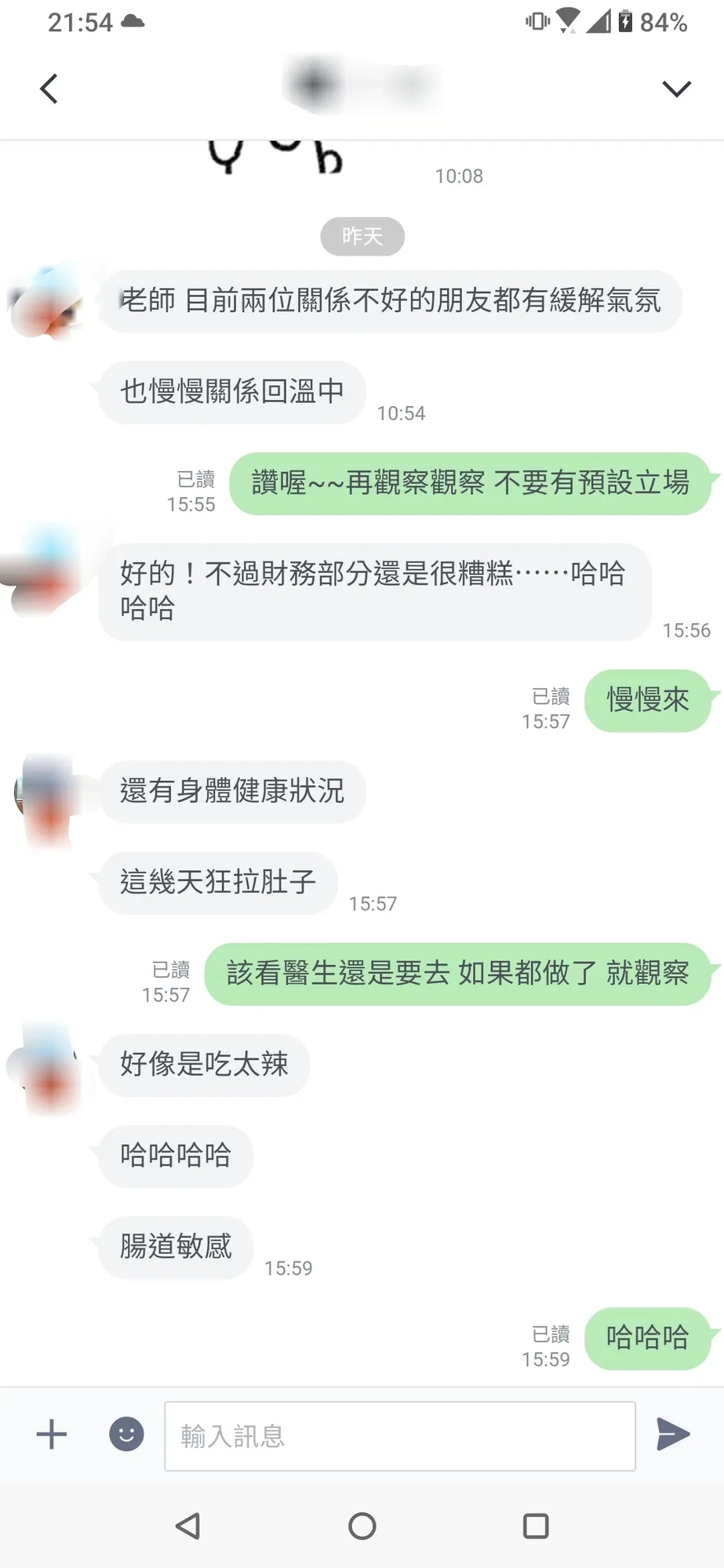 20201124-遠距靈氣關係改善