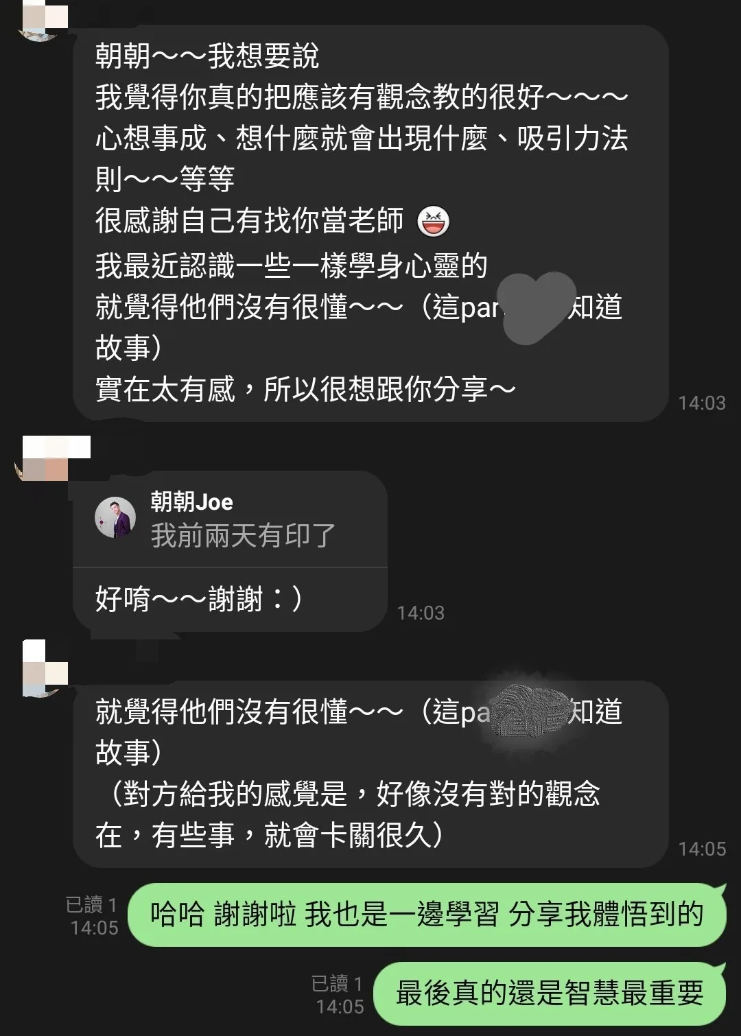 20210325-學員回饋觀念教導受用