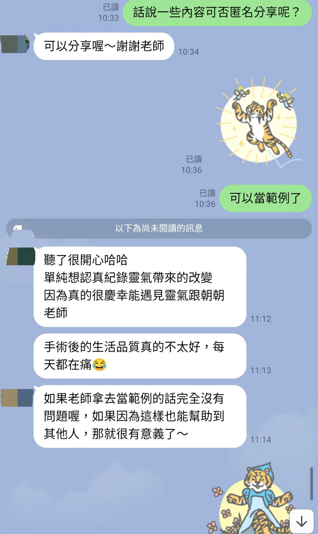 20210922-靈氣協助脊椎手術後遺症2