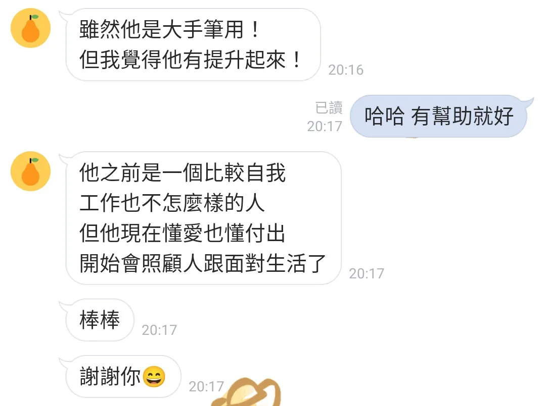 202202噴霧回饋狀態改善2