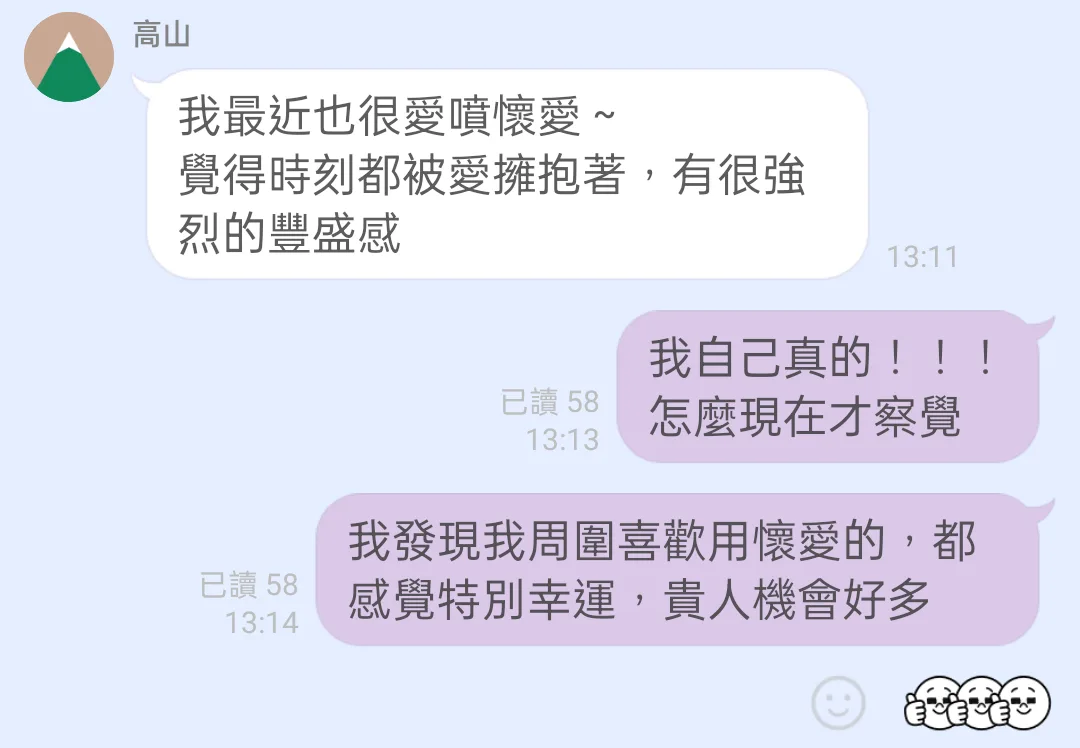 20220923懷愛噴霧回饋