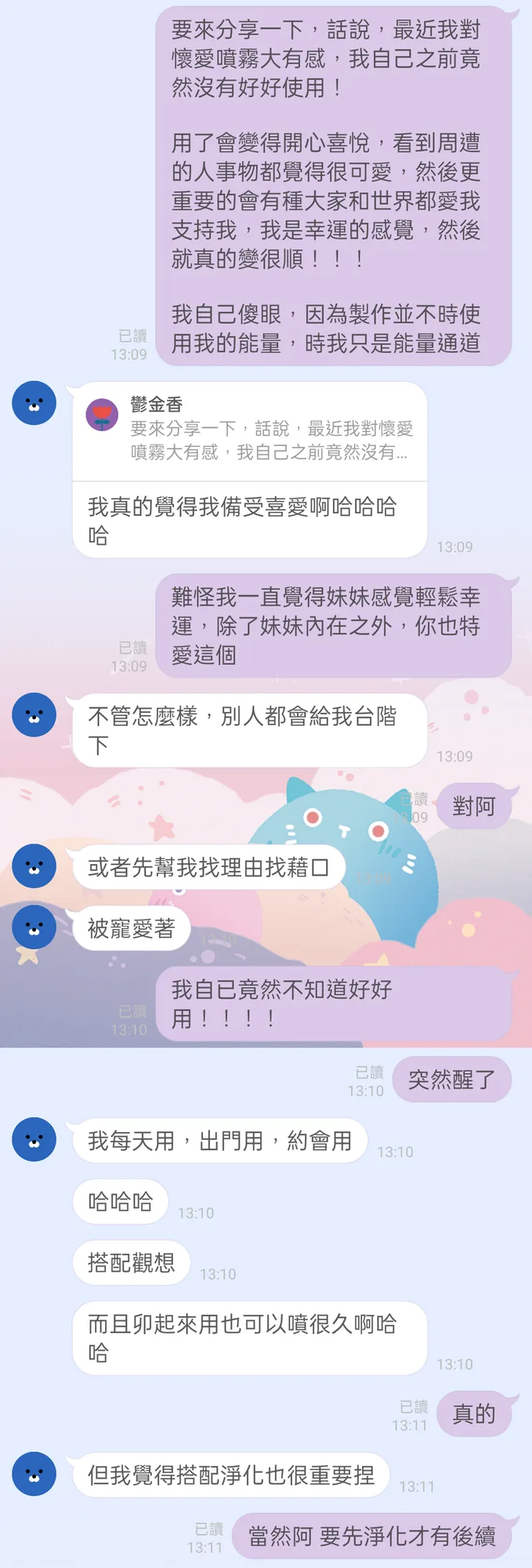 20220923懷愛噴霧D回饋