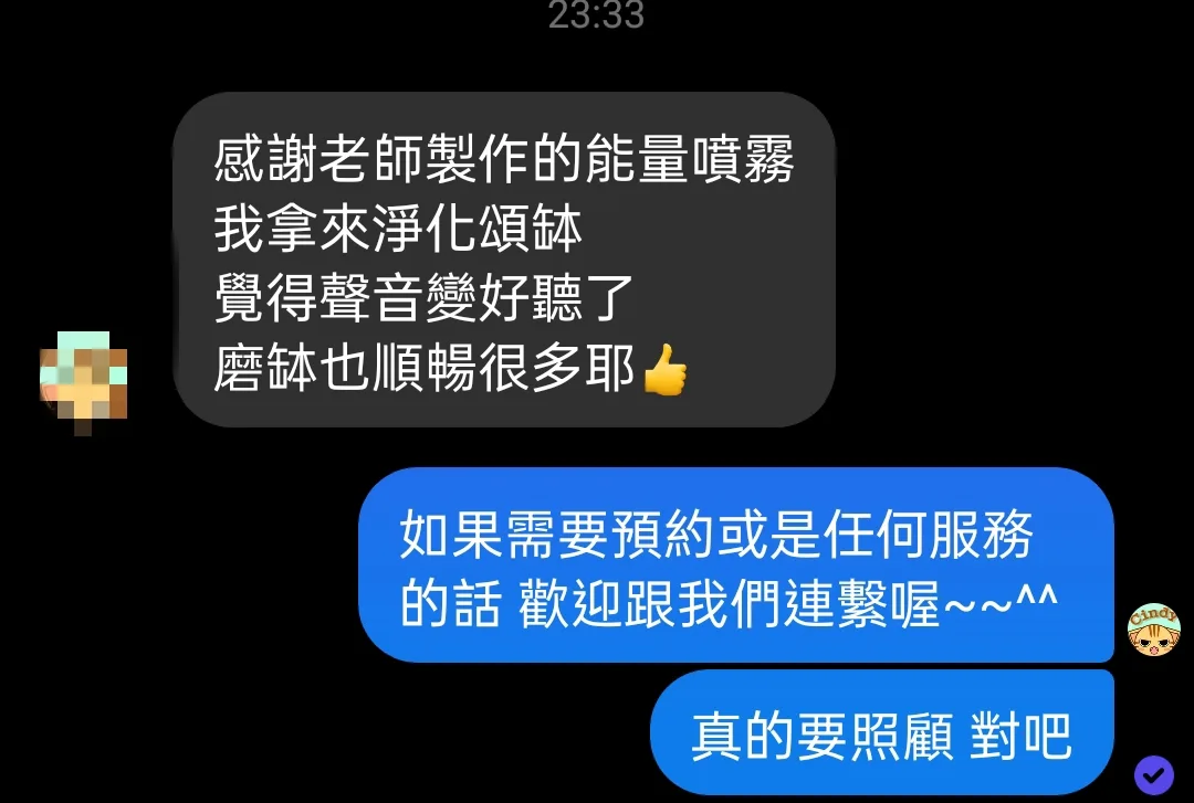 20221101淨化噴霧淨化頌缽