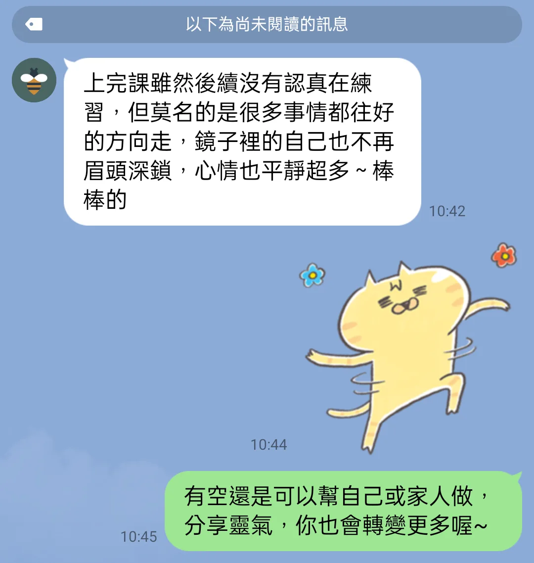 20230331靈氣初階平靜回饋