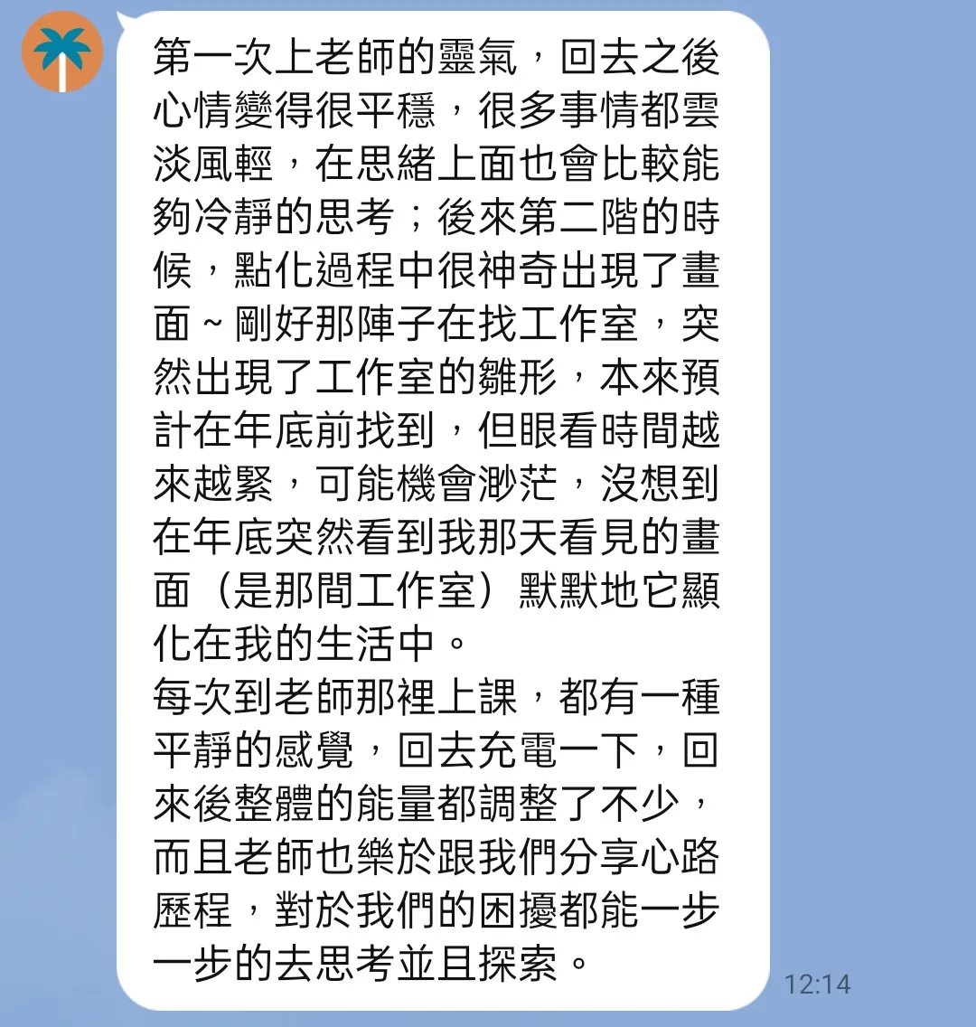 202402靈氣顯化工作室