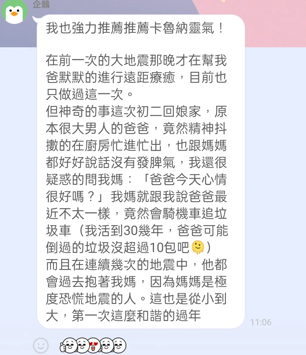 202502卡魯那父親改變2