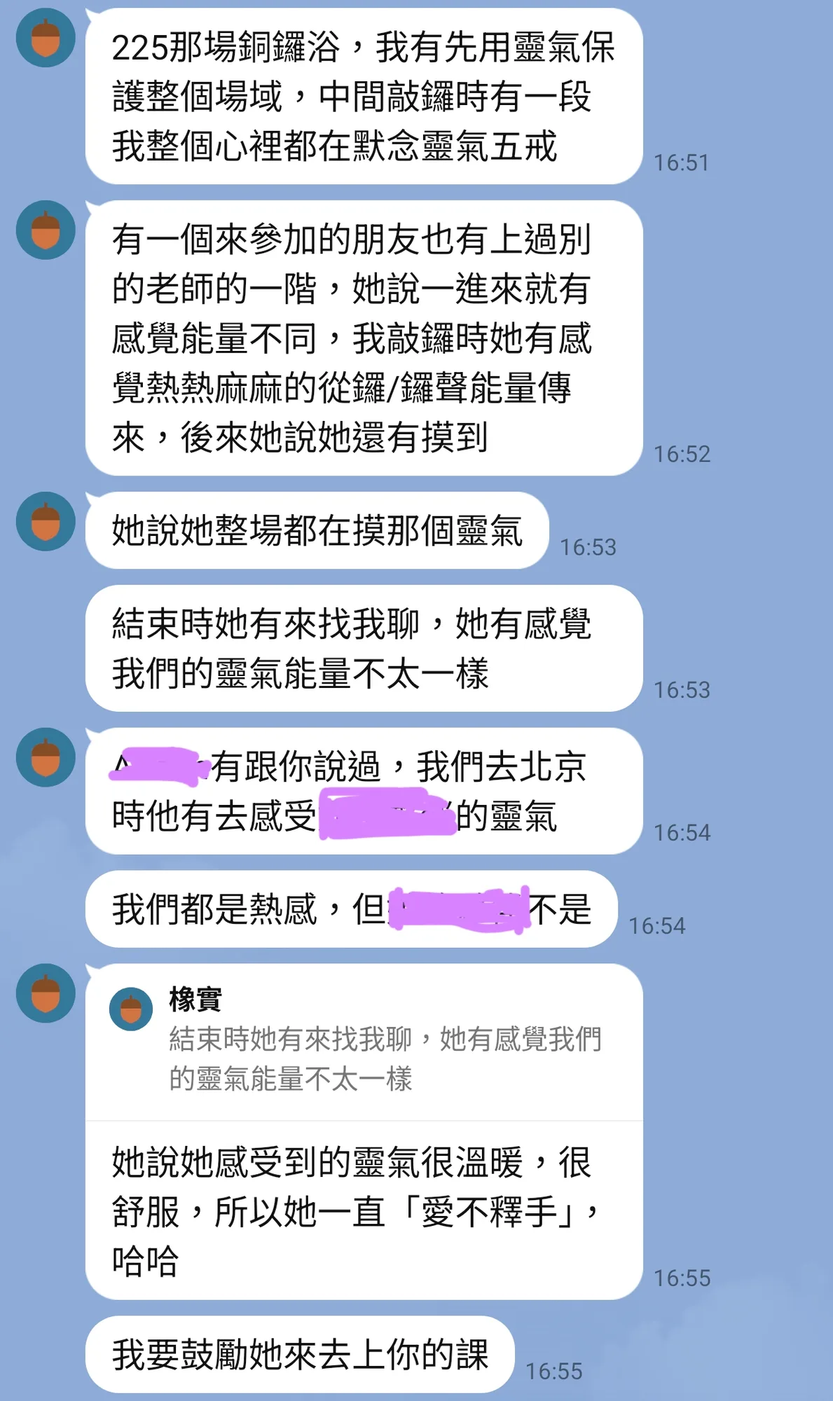20260313音療師靈氣學員個案感受到靈氣