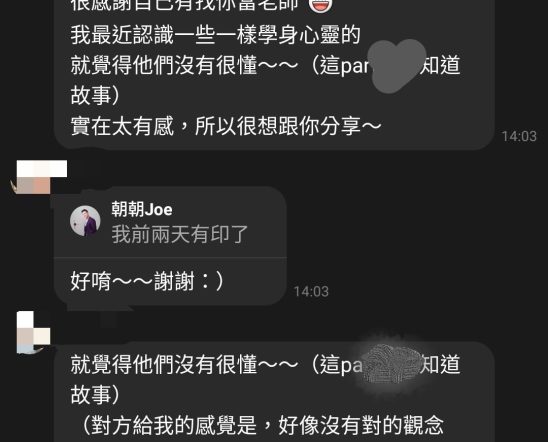 20210325-學員回饋觀念教導受用