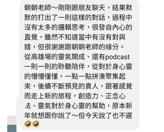 20220215-靈氣學員直覺智慧分享