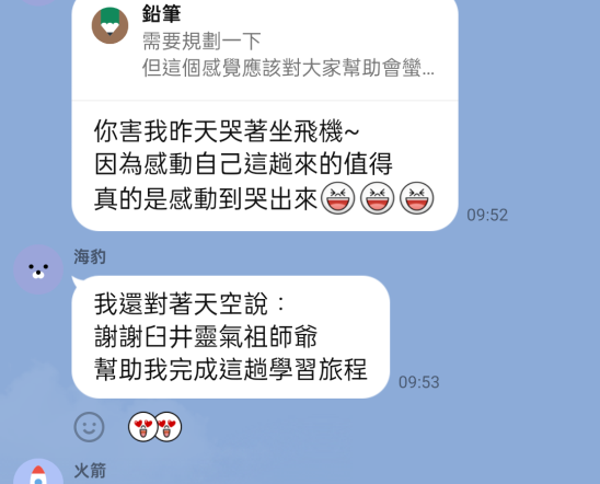 202406導師班學員感動搭飛機