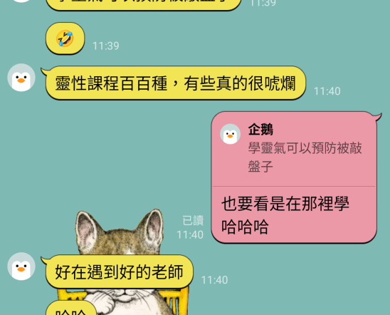 202503學員回饋正知見