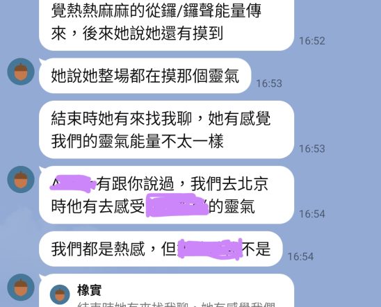 20260313音療師靈氣學員個案感受到靈氣